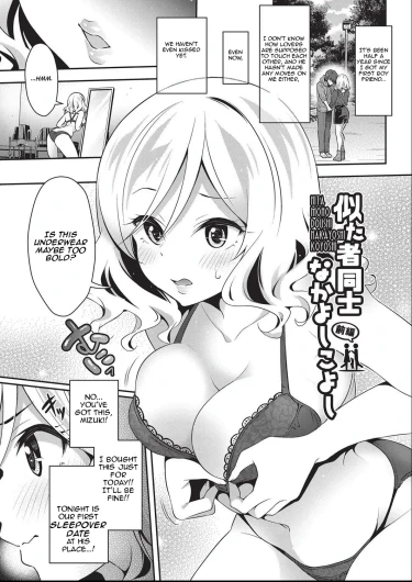 Nitamono Doushi Nakayoshi Koyoshi | Two of a Kind, Two of a Mind