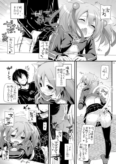 Page 104