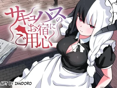 Succubus no Oyado ni Goyoujin ~Succubus ni Shimeagerarete Ochinchin kara Level o Shibori Torareru Ohanashi~