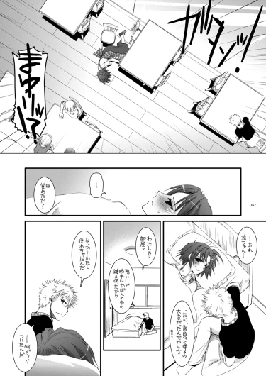 Page 61