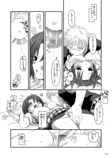 Page 67