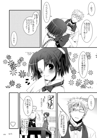 Page 77