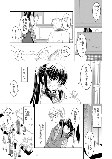 Page 80