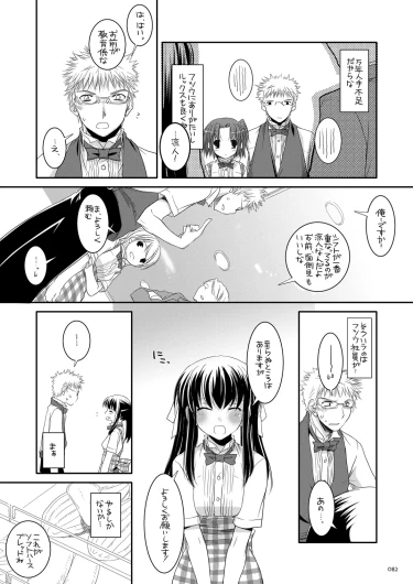 Page 81