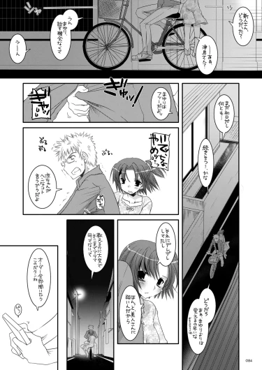 Page 83