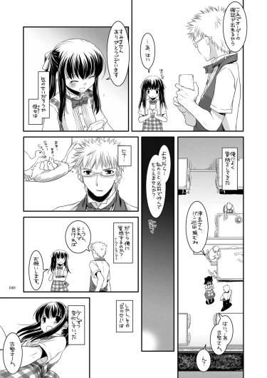 Page 84