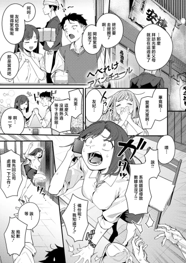 へべれけアバンチュール