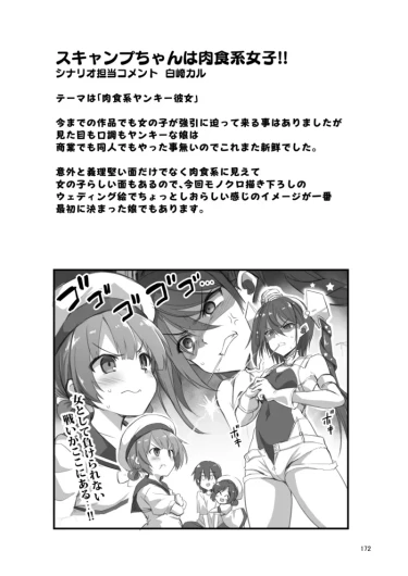 Page 172
