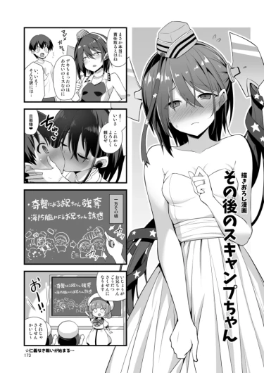 Page 173