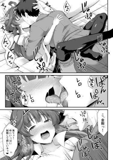 Page 51
