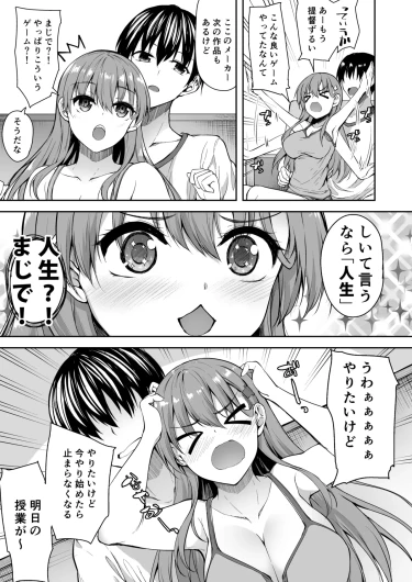 Page 74