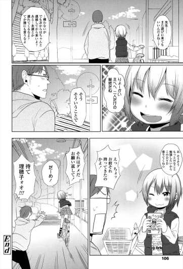 Page 108