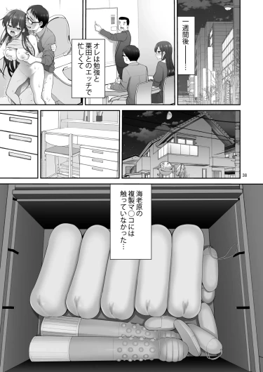 Page 38