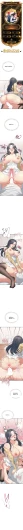 飞机杯女神连线中 Wireless Onahole - Chapter 72 机翻