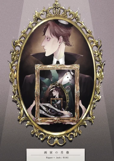 Gakanoshouzou