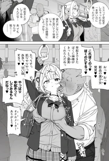 ichi hon hayai densha ni notta hskw