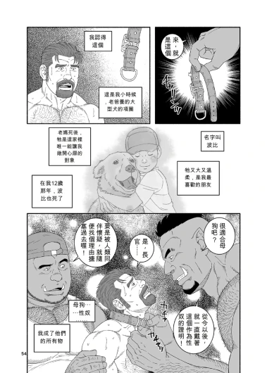 Page 54