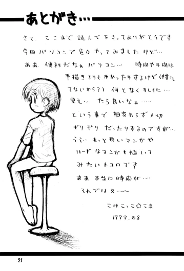 Page 21