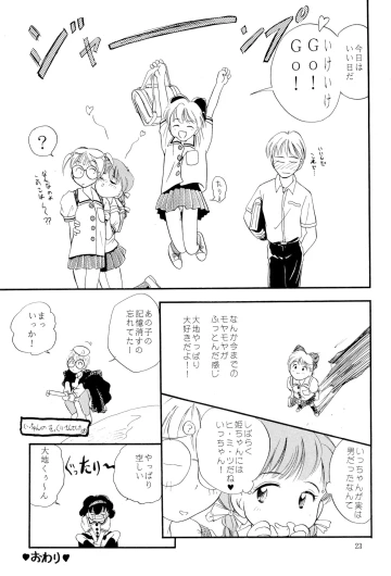 Page 23