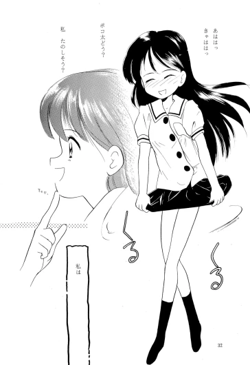 Page 32