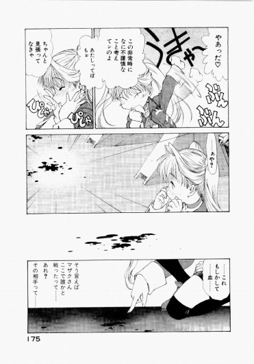 Page 171
