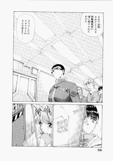 Page 58