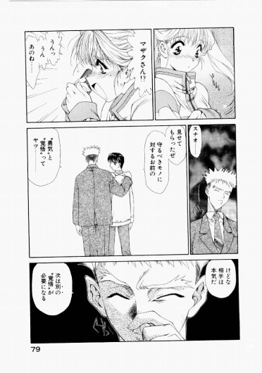 Page 75