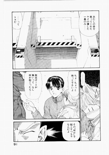 Page 87