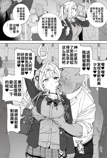 搭乘了更早的列车的星川莎拉