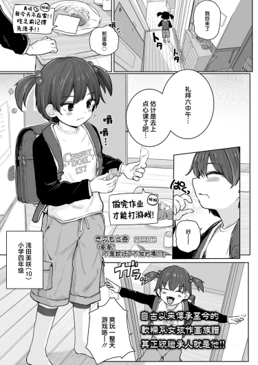 Onii-chan! Shinai tte Yutta yo ne?! | 哥哥!不是说好了不做的吗?!