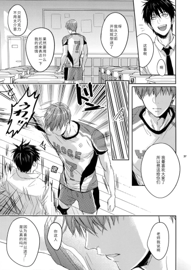 Page 37