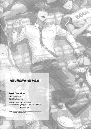 Page 74