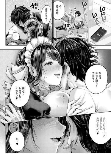 Page 211