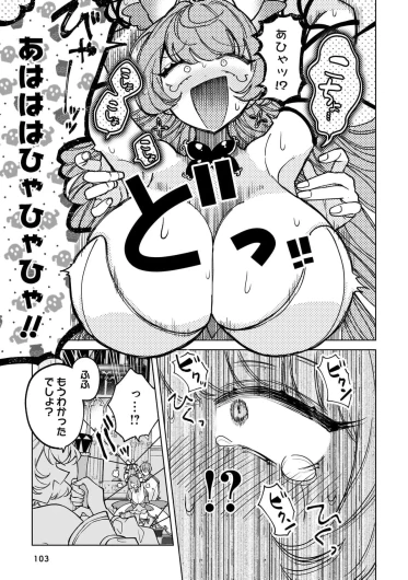 Page 103
