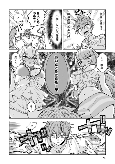 Page 74