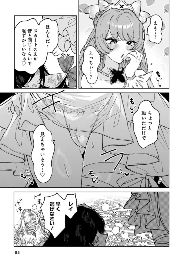 Page 83