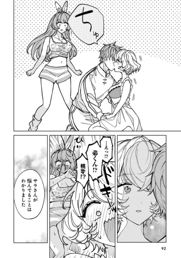 Page 92