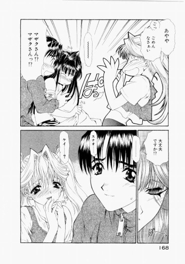 Page 172