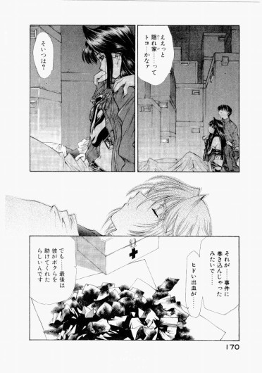 Page 174