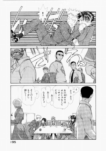 Page 197
