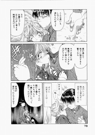 Page 82