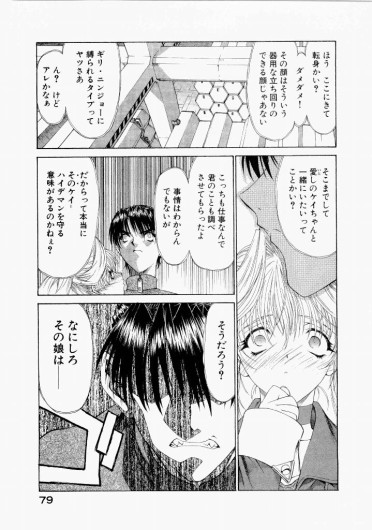 Page 83