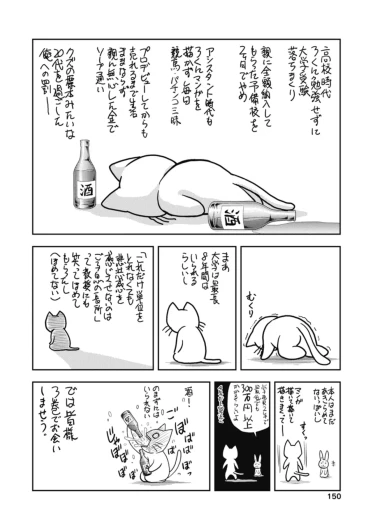 Page 152