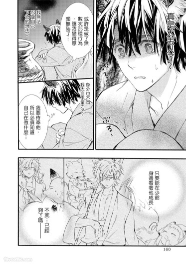 Page 159
