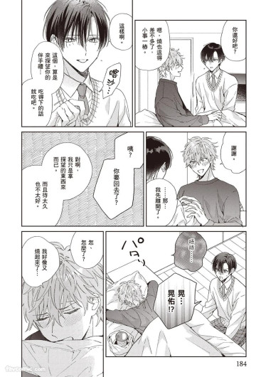 Page 184