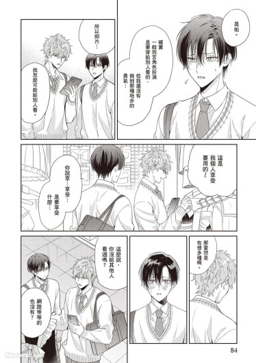 Page 84