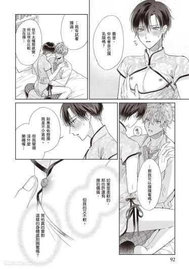 Page 92