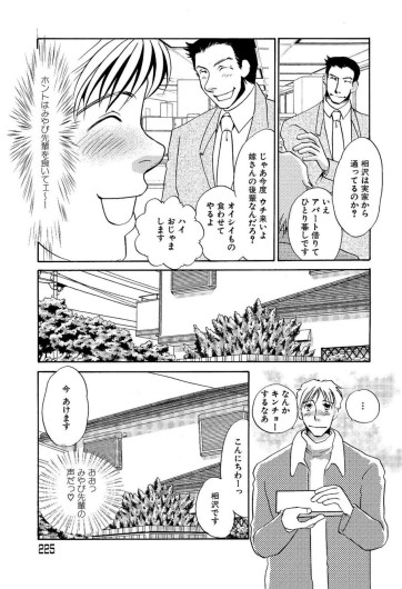 Page 261