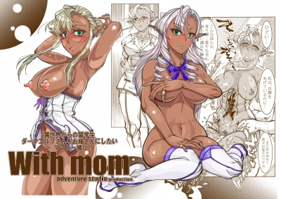 i sekai kara no ryūgakusei dāku erufu san o o yomesan ni shitai + mama to issho ni