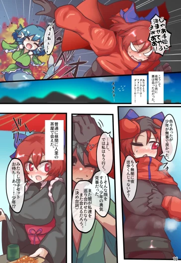 Page 19
